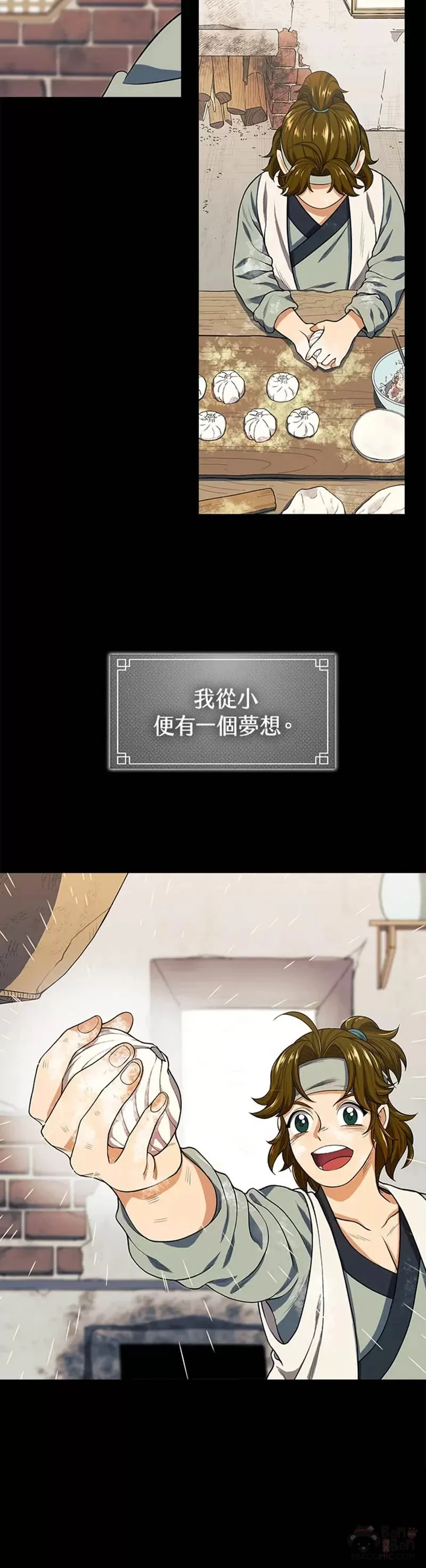 第03话 第42页