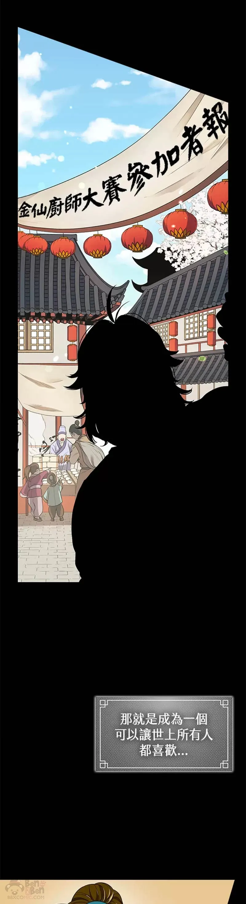 第04话 第4页