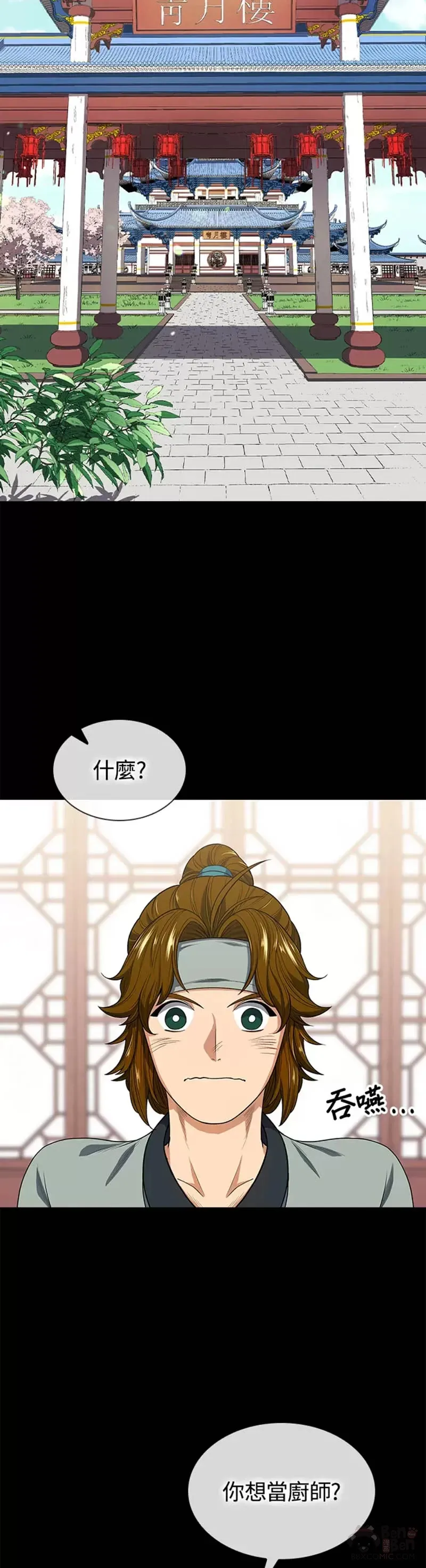 第04话 第6页