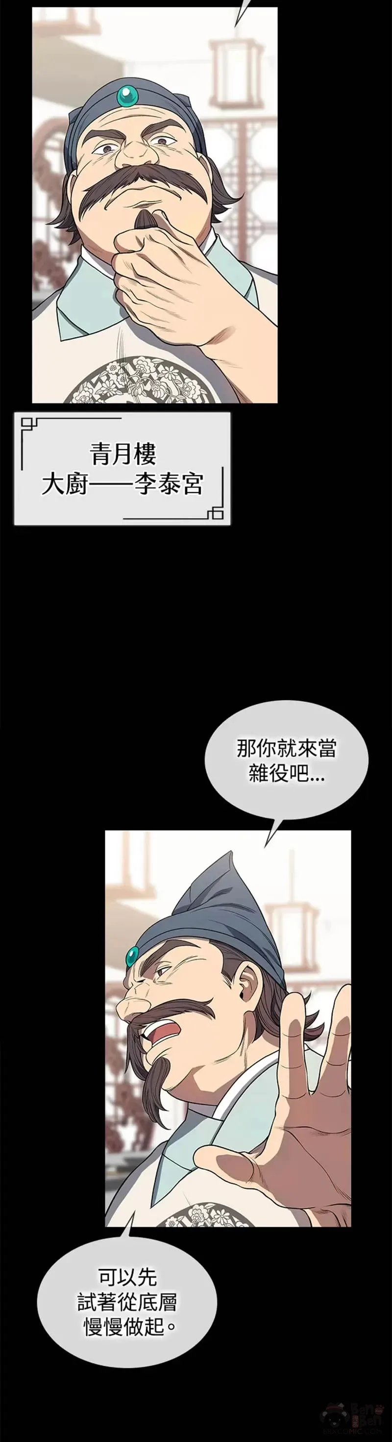 第04话 第7页