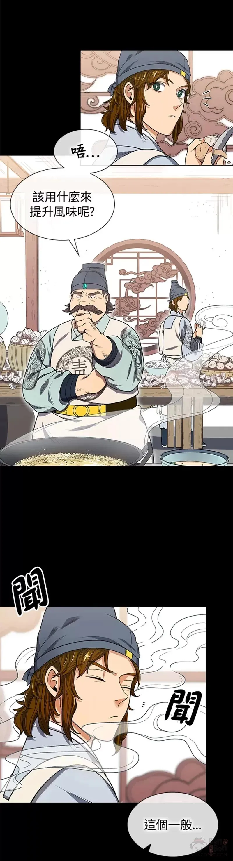 第04话 第11页