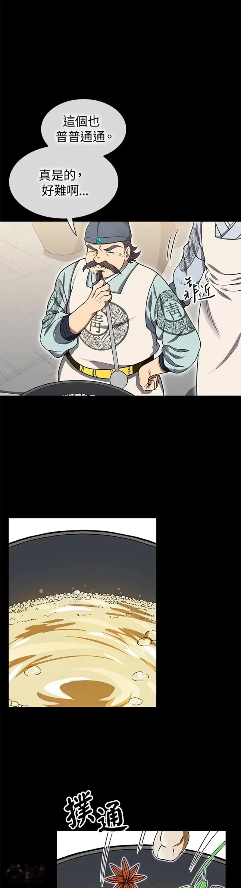 第04话 第12页