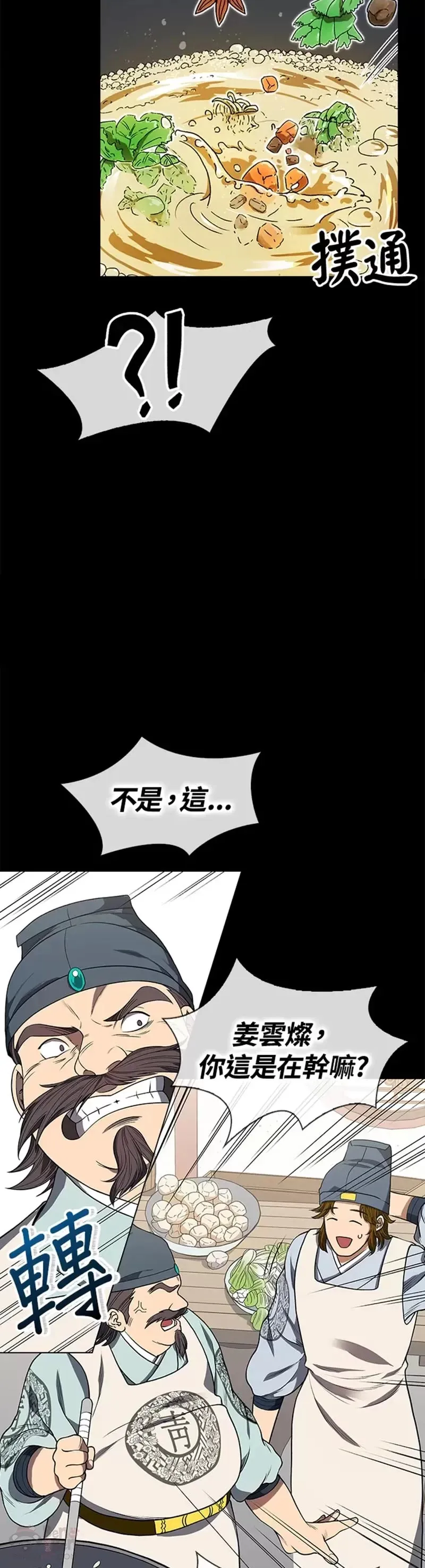 第04话 第13页