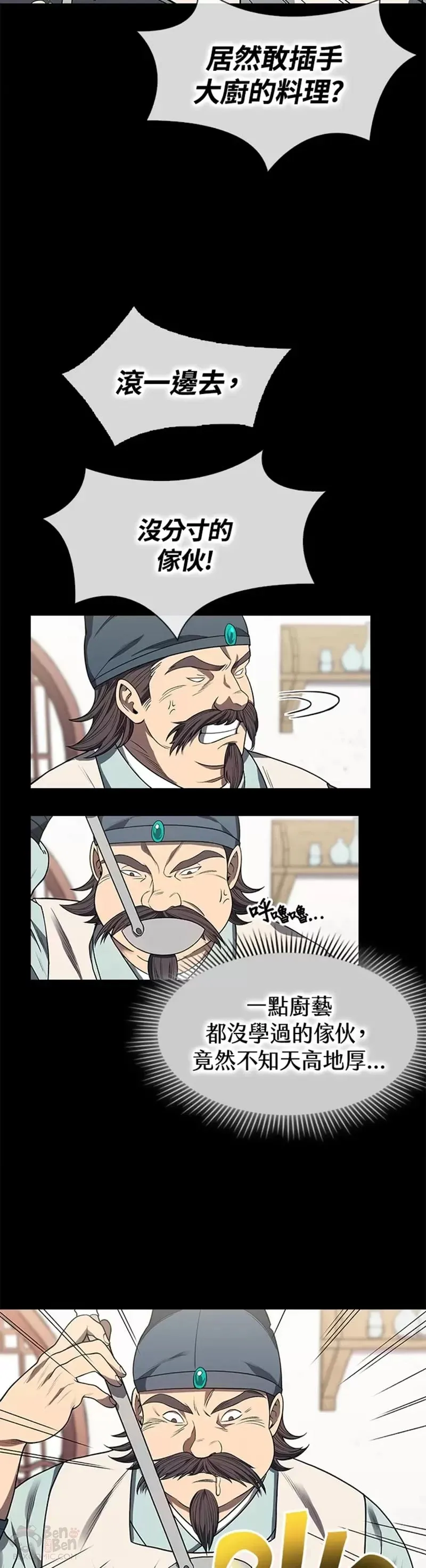第04话 第14页