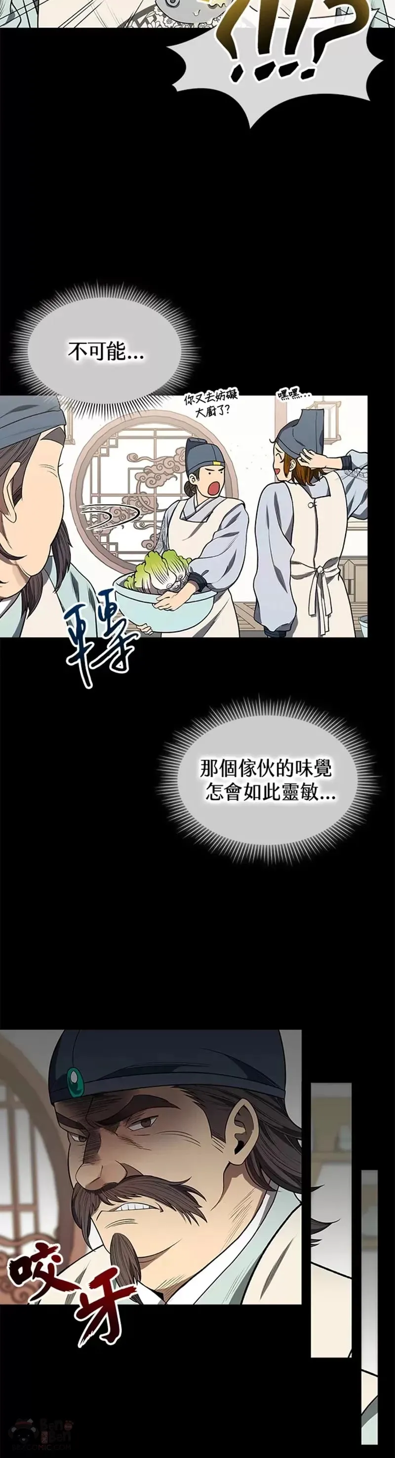 第04话 第15页