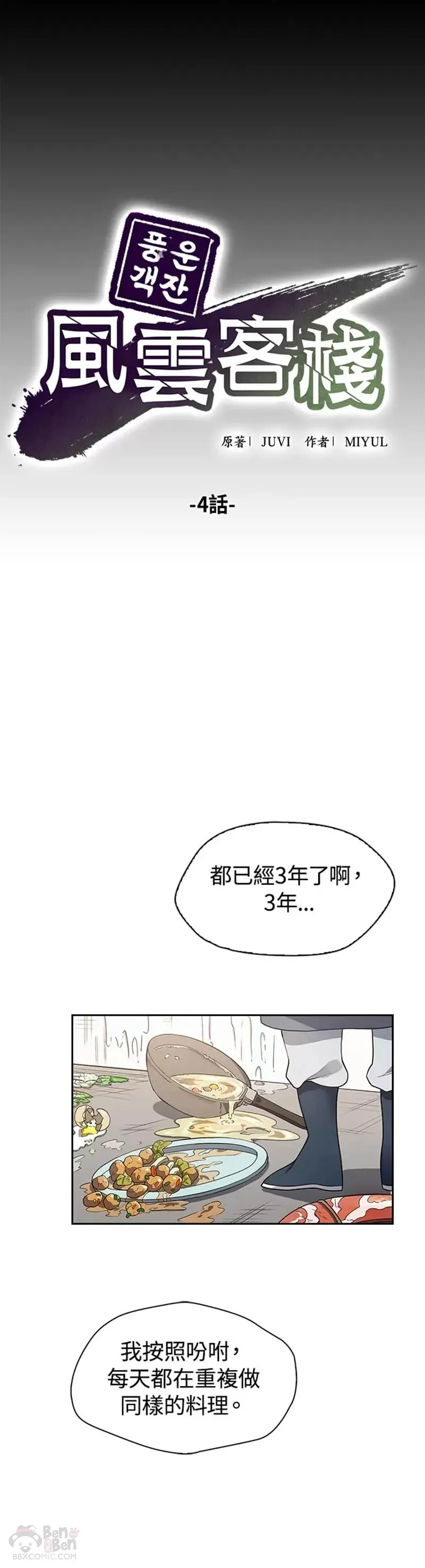 第04话 第20页