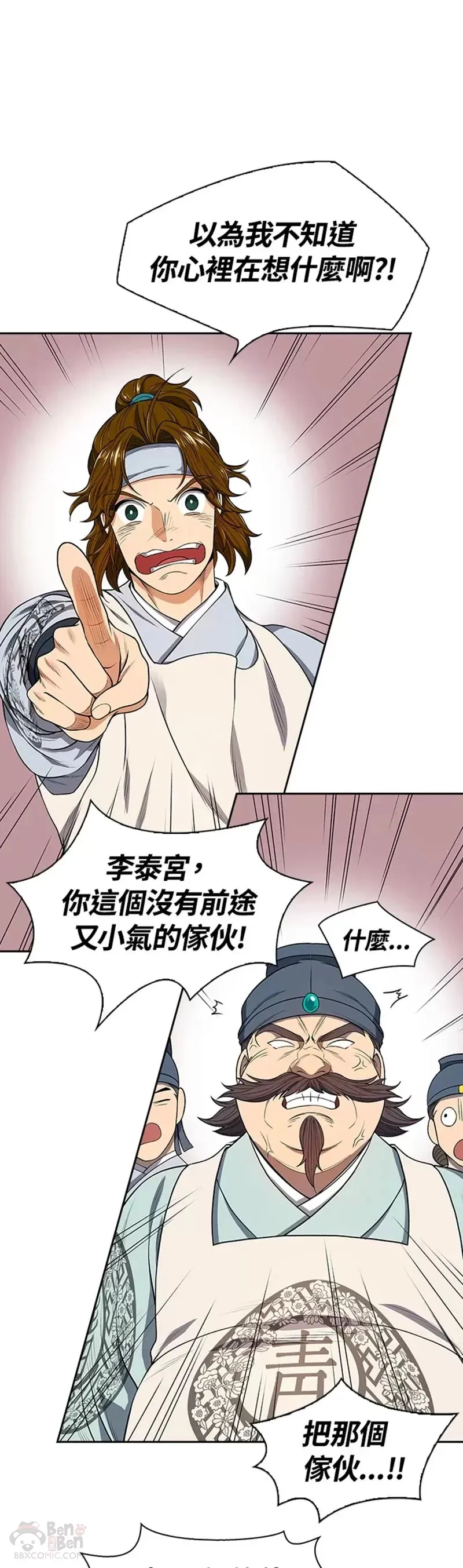 第04话 第21页