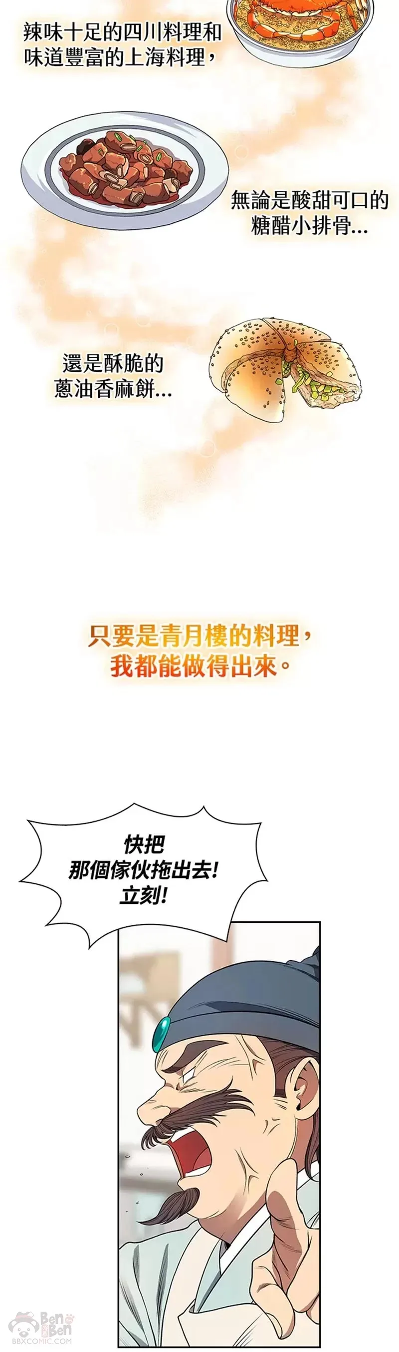 第04话 第23页