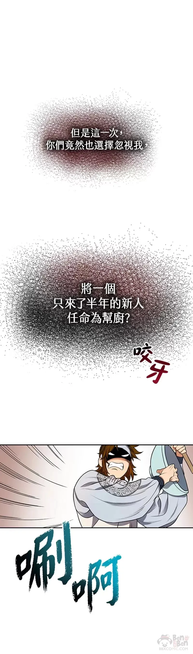第04话 第24页