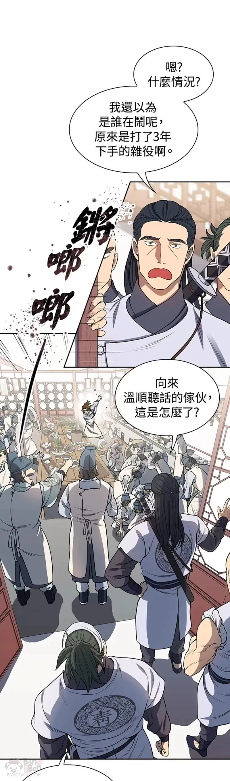 第04话 第25页