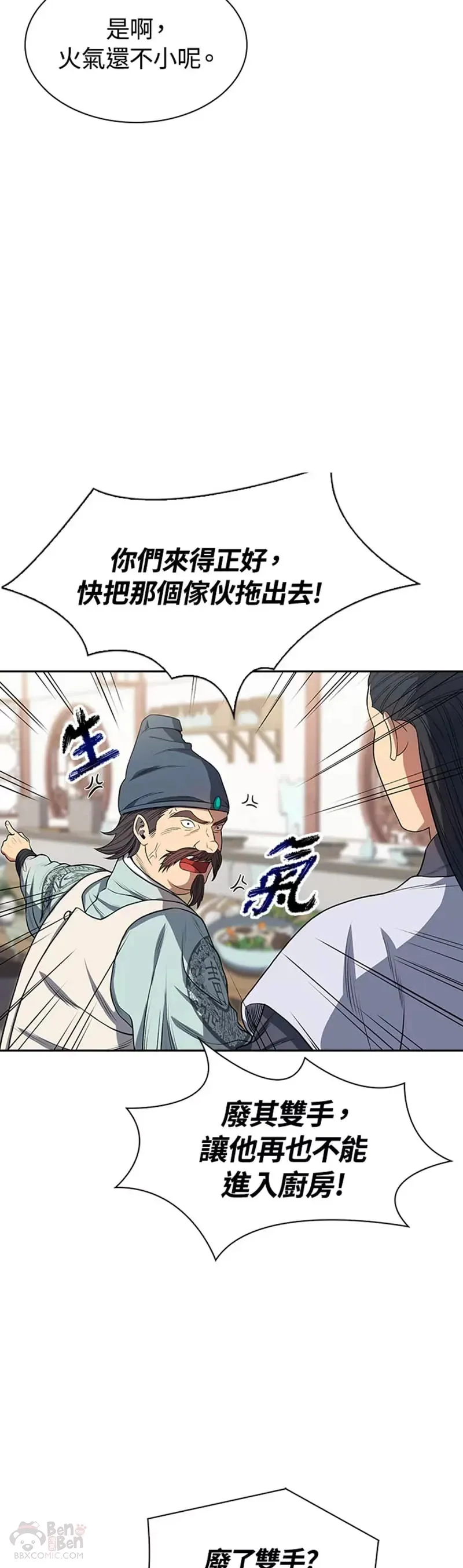 第04话 第26页