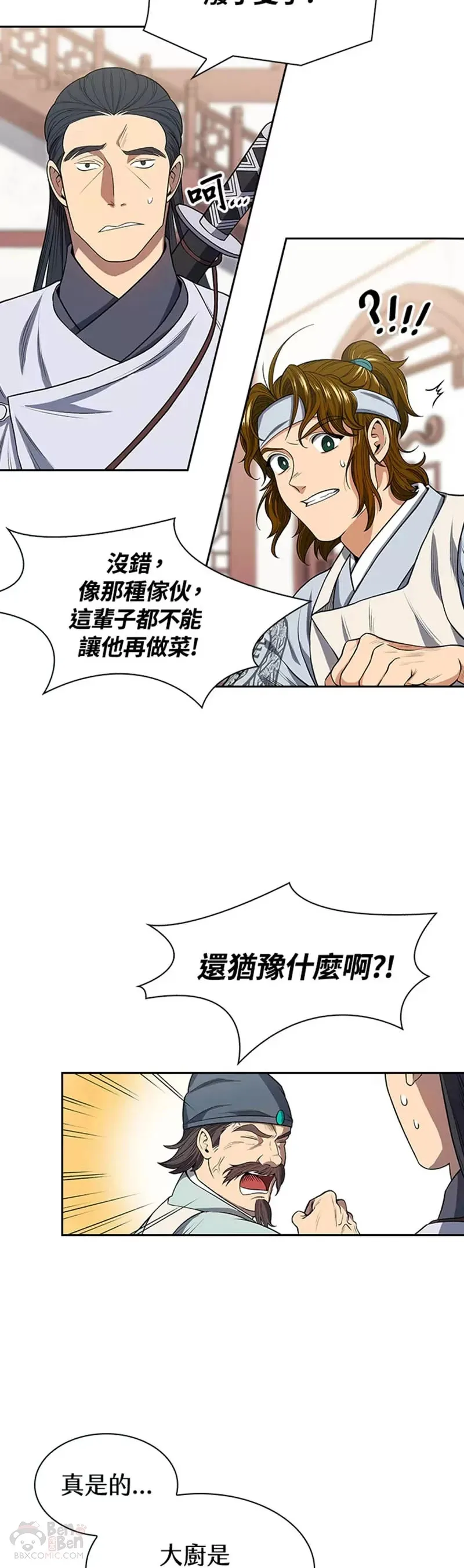 第04话 第27页