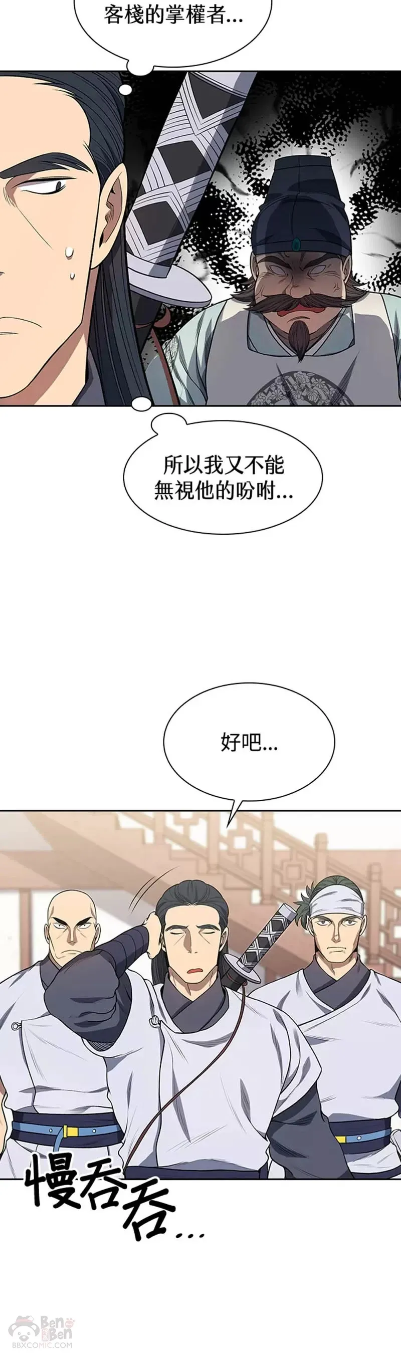 第04话 第28页