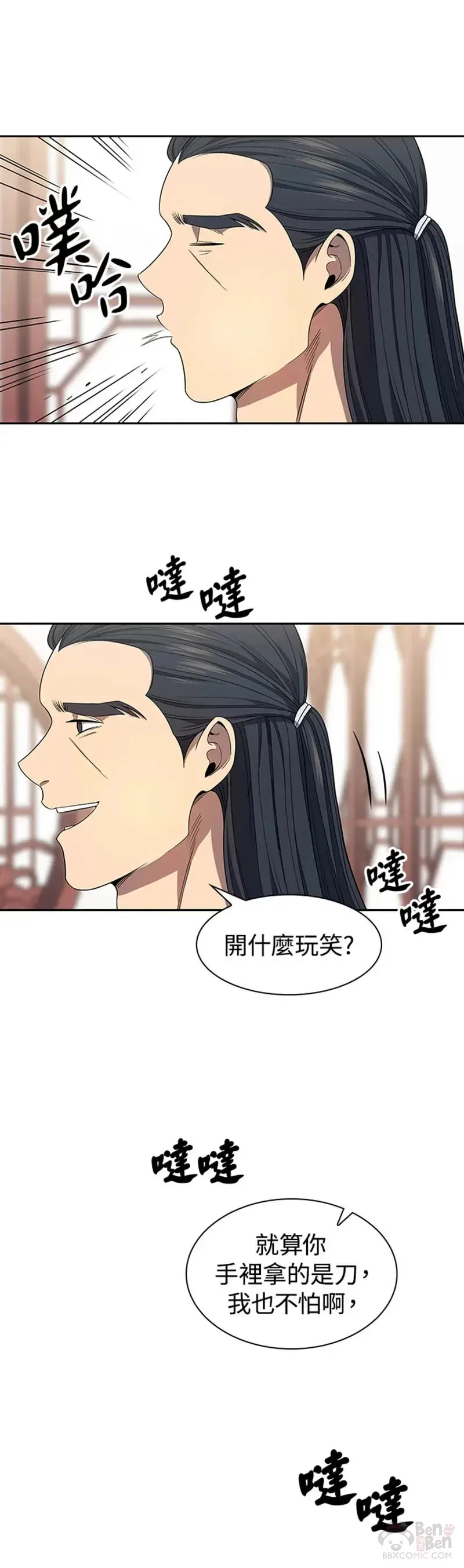 第04话 第30页