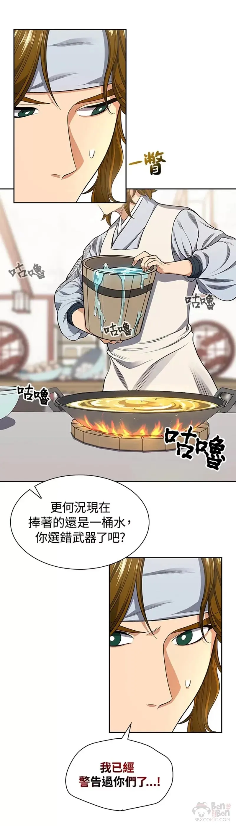 第04话 第31页