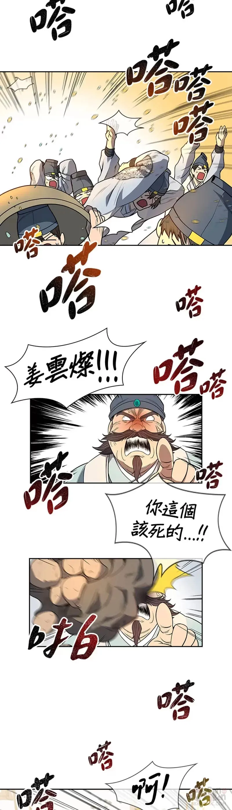第04话 第36页