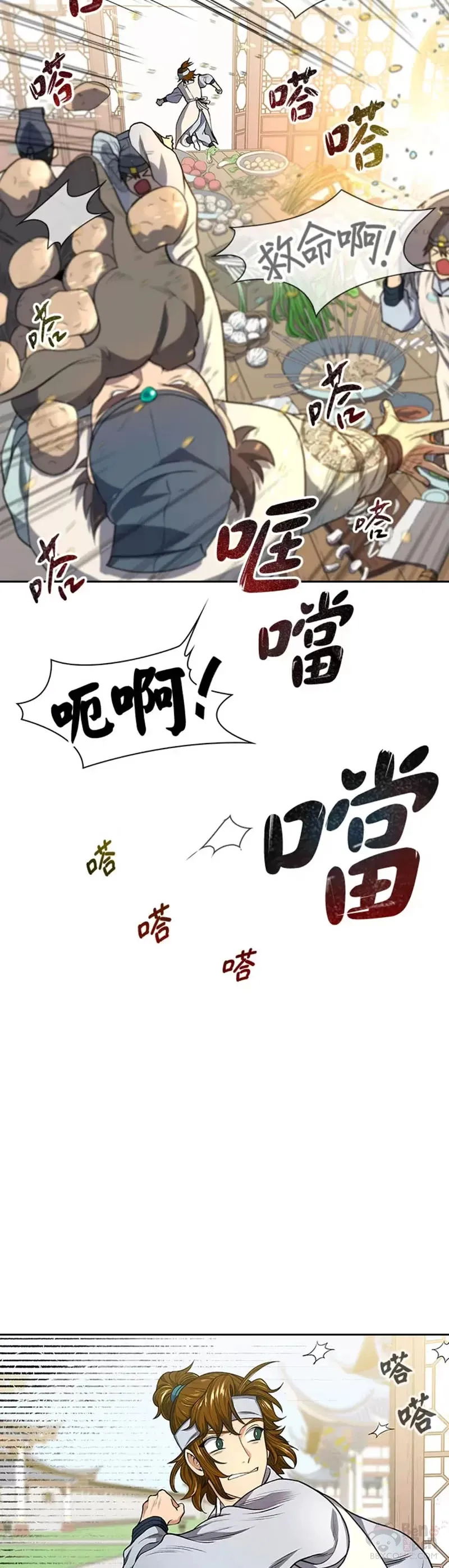 第04话 第37页