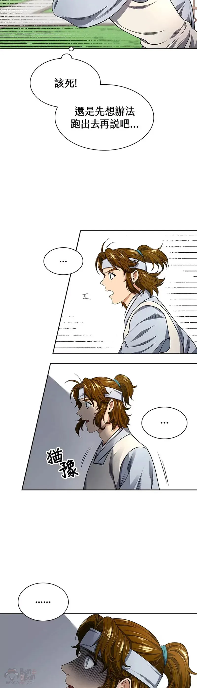 第04话 第38页