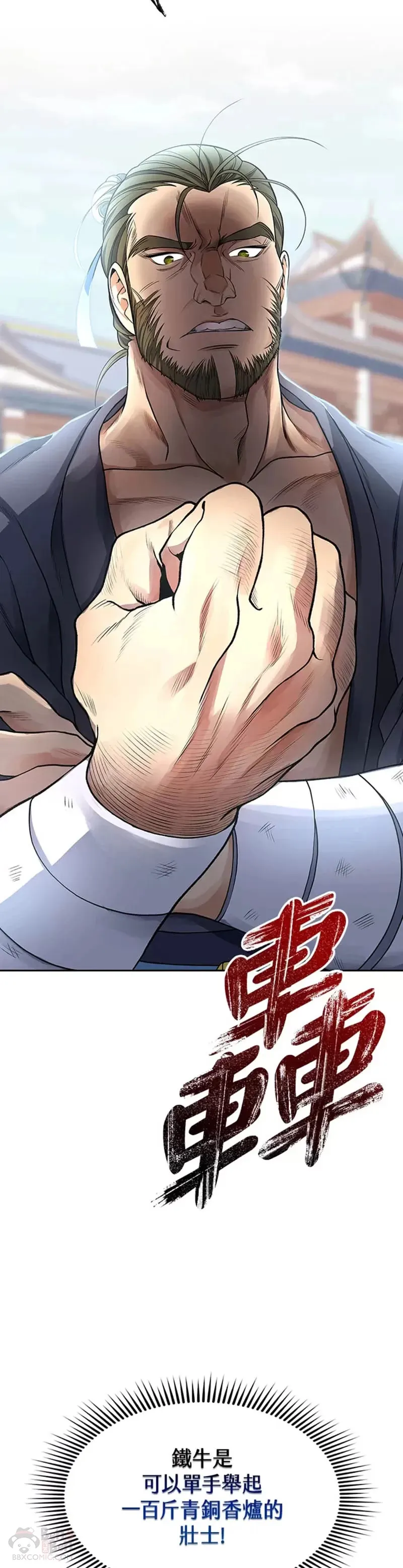 第05话 第3页