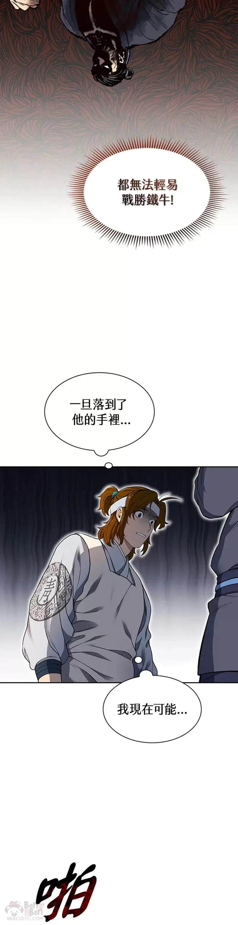 第05话 第5页