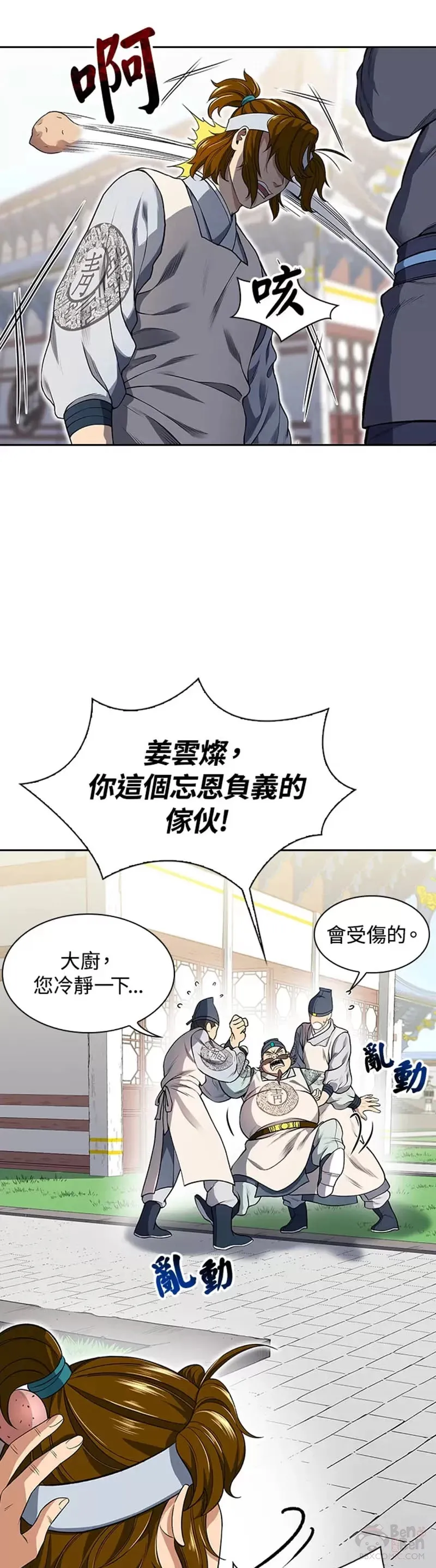 第05话 第6页