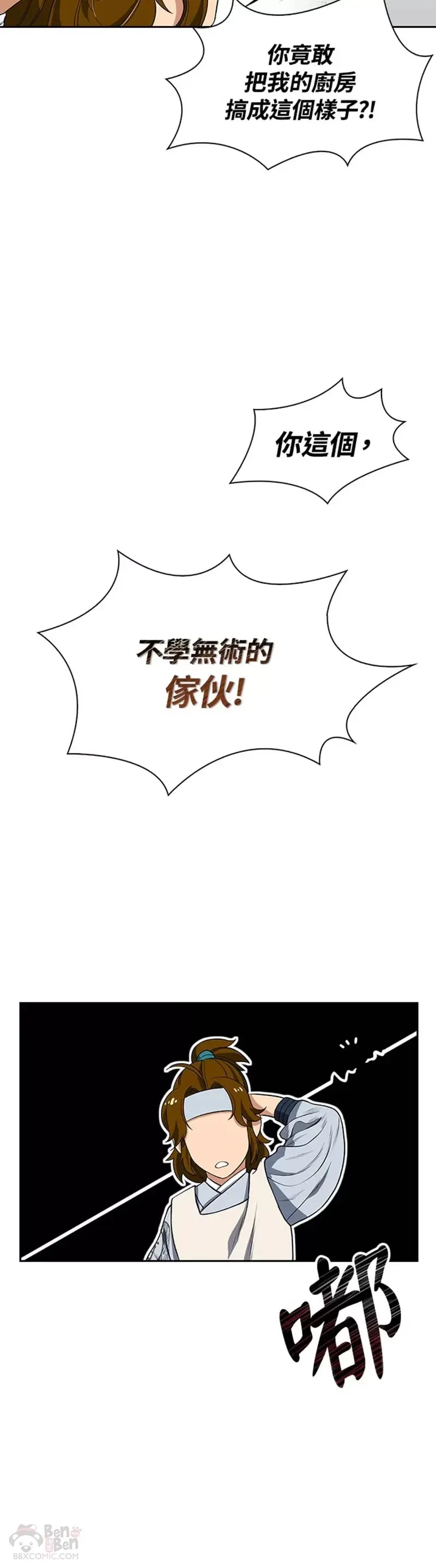 第05话 第7页