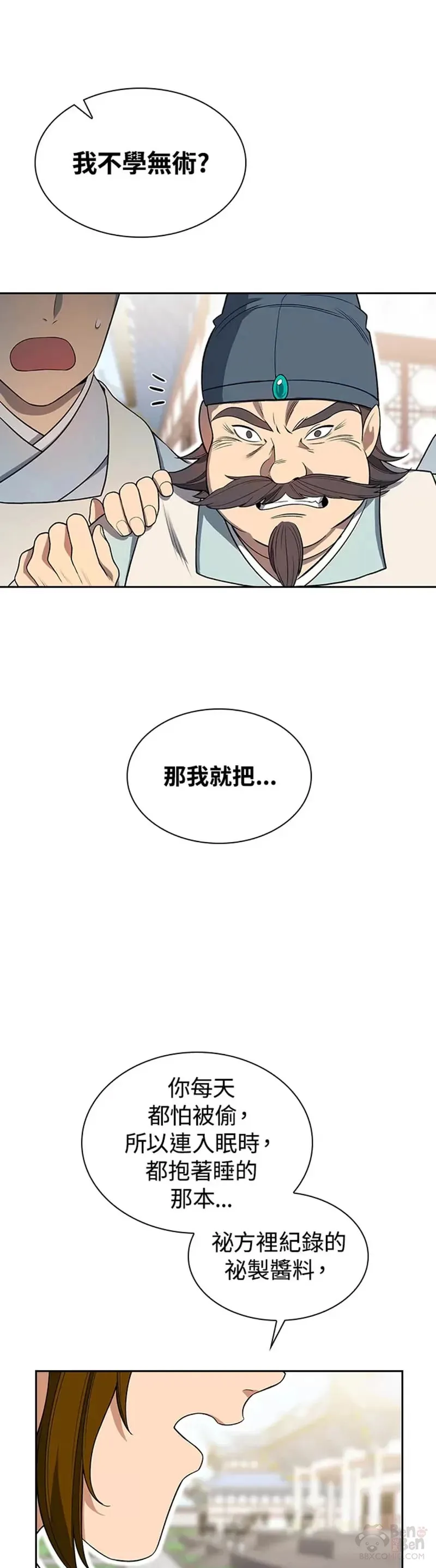 第05话 第8页