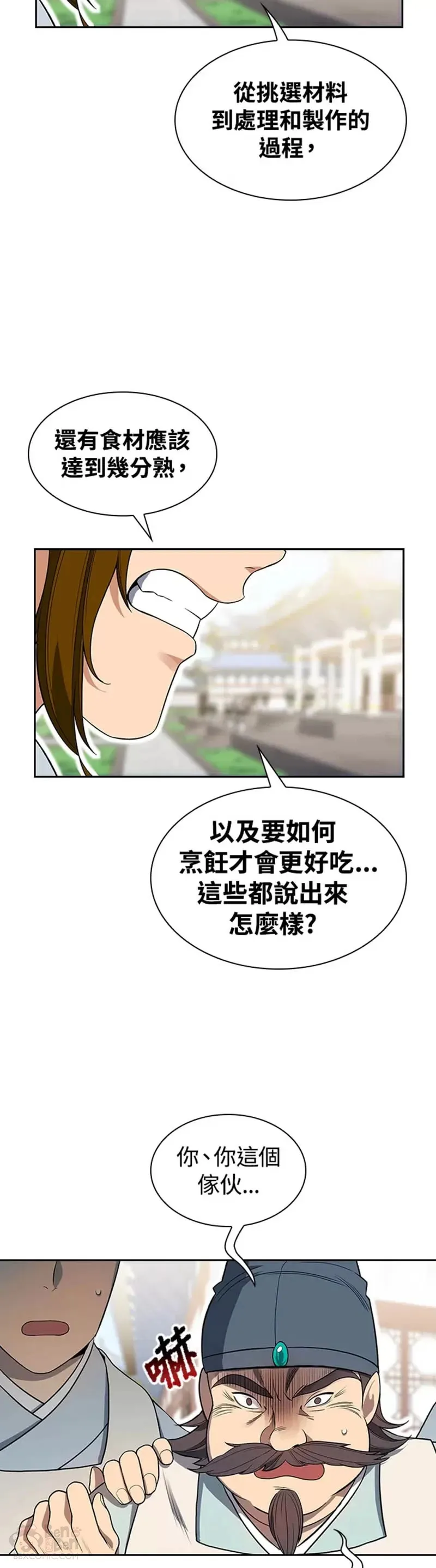 第05话 第9页