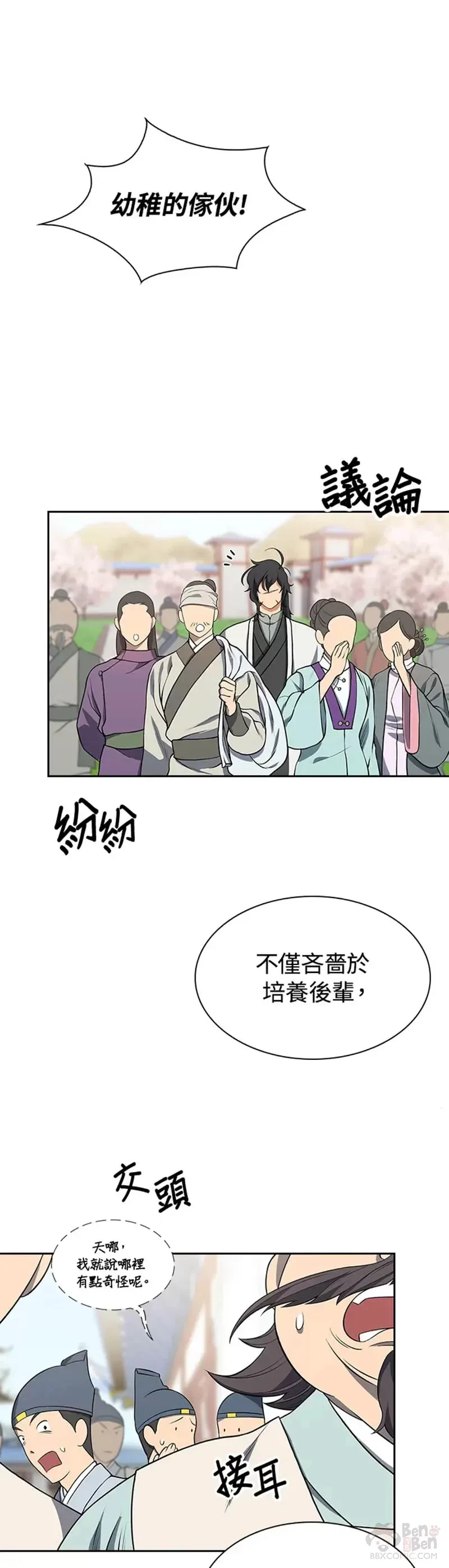 第05话 第11页
