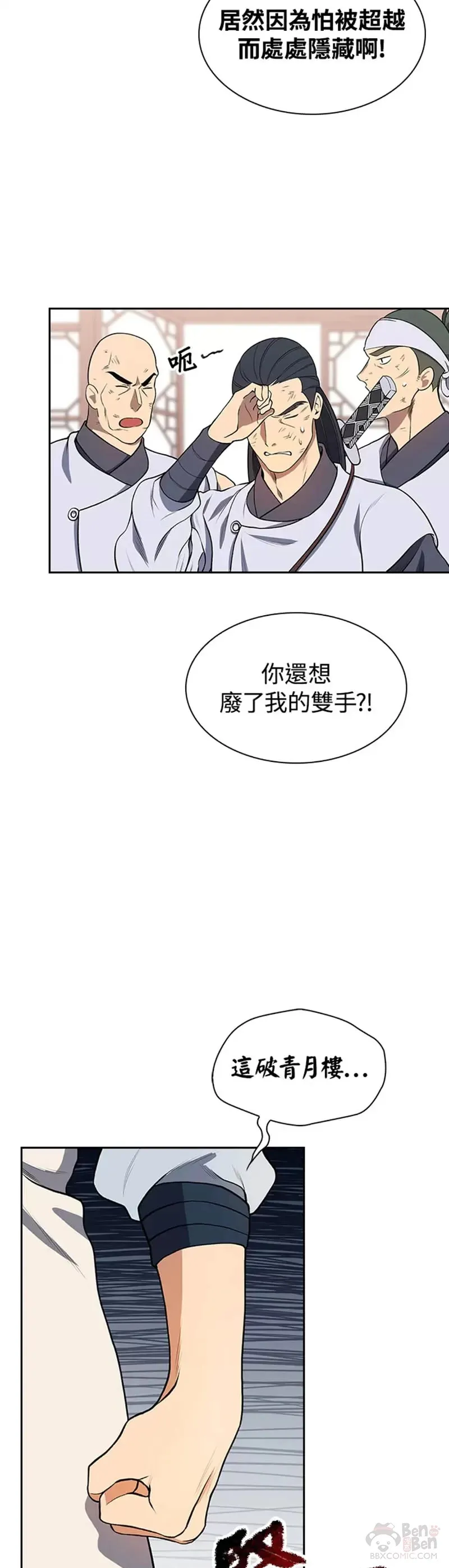 第05话 第12页