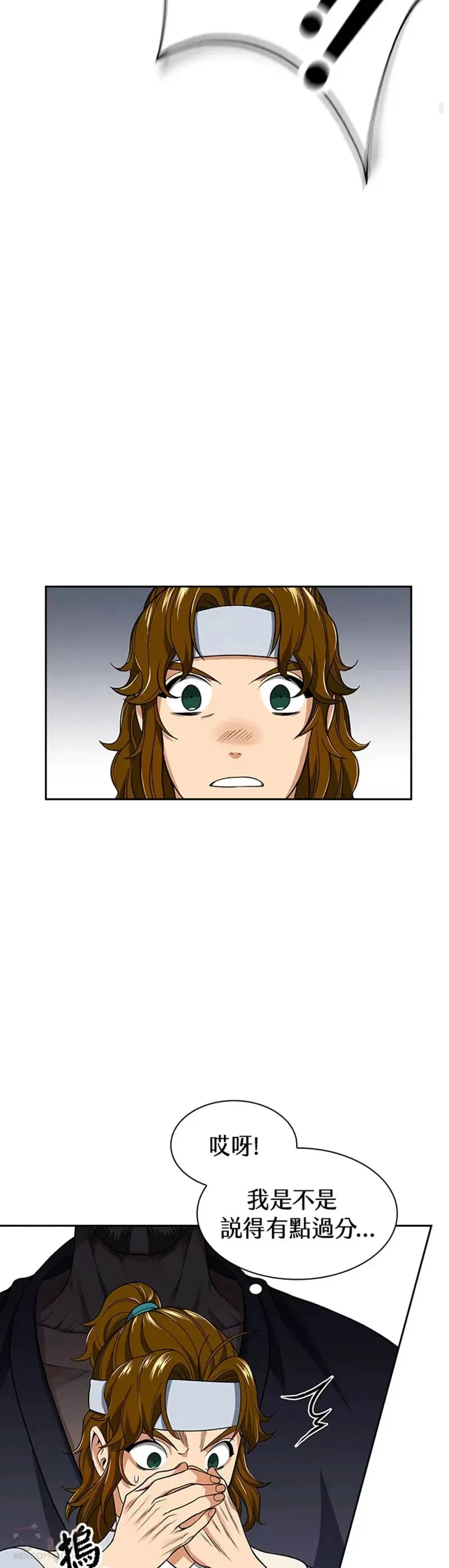 第05话 第14页