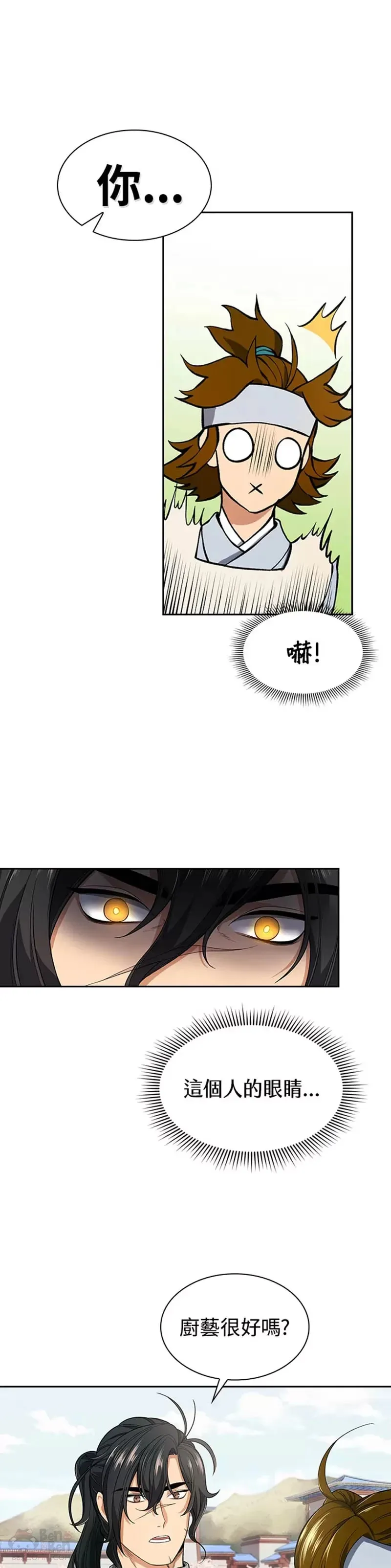 第05话 第23页