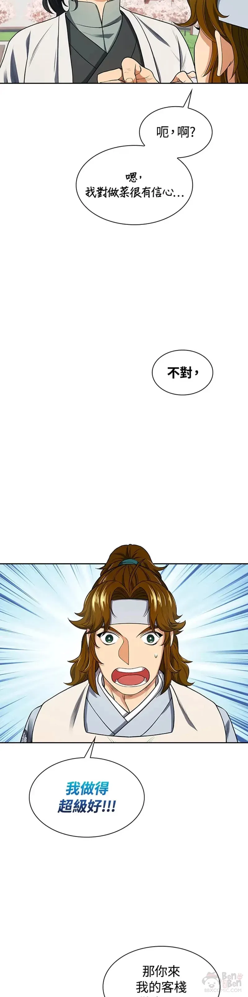 第05话 第24页