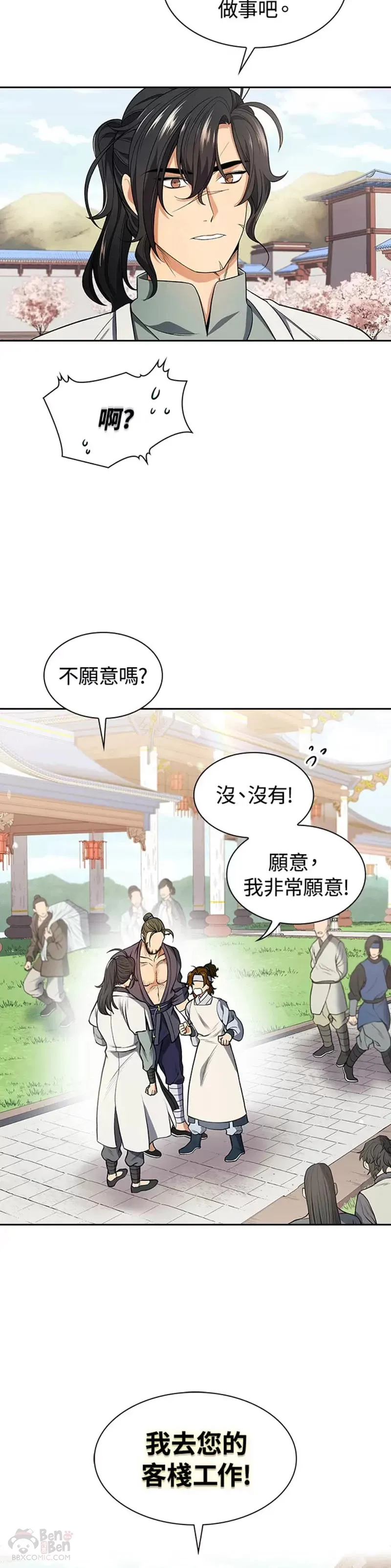 第05话 第25页