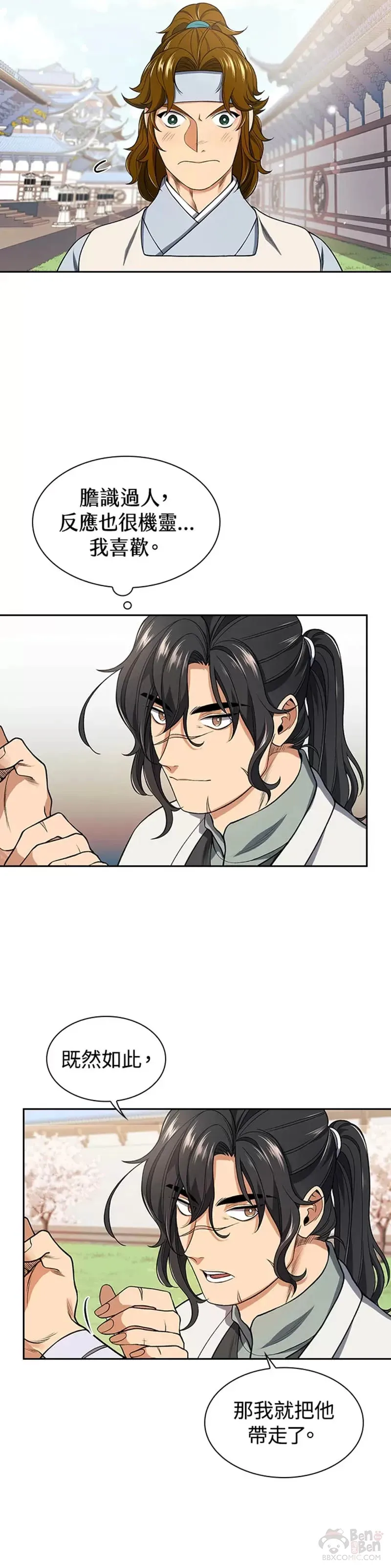 第05话 第26页