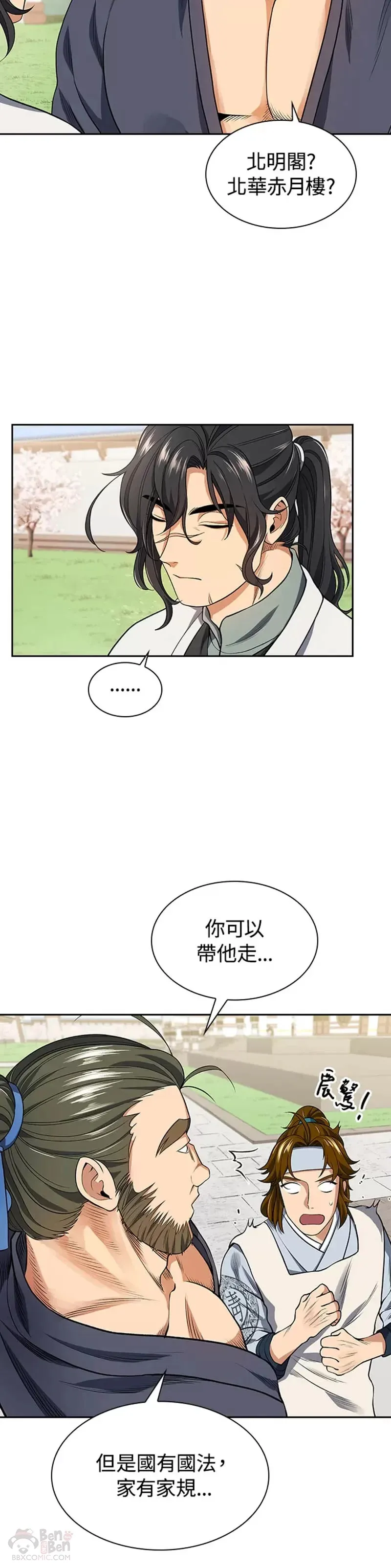 第05话 第28页