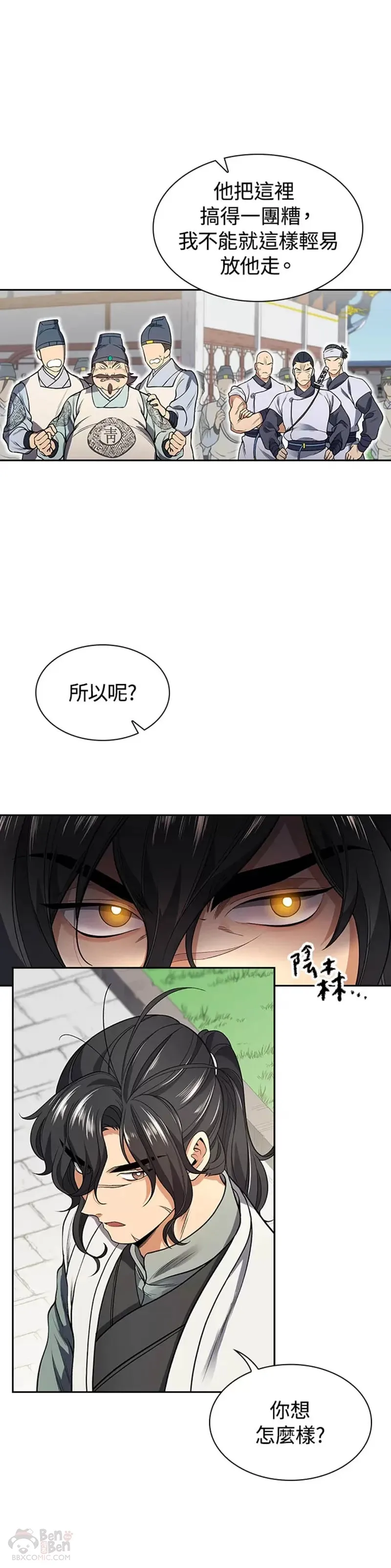 第05话 第29页