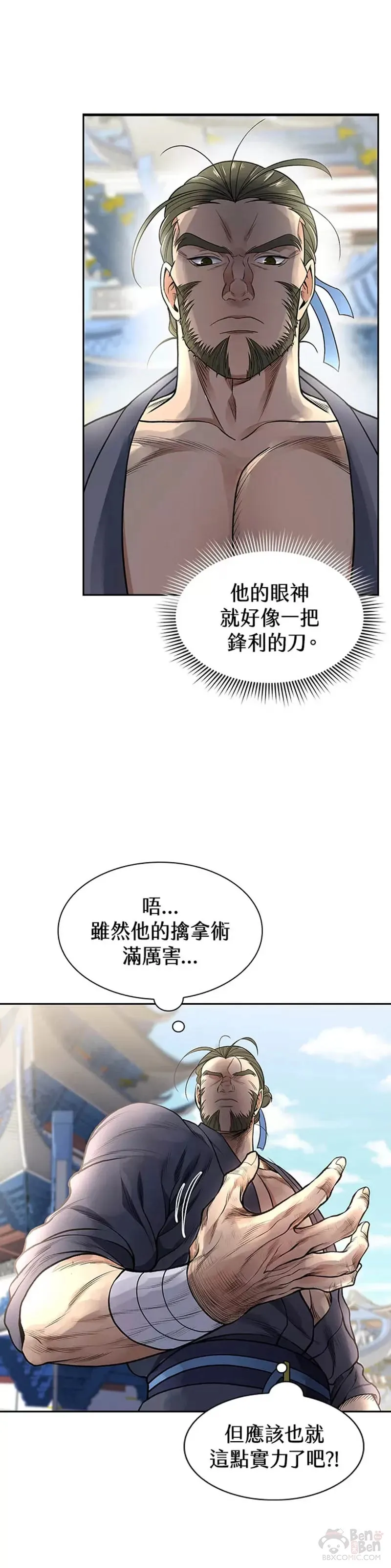 第05话 第30页