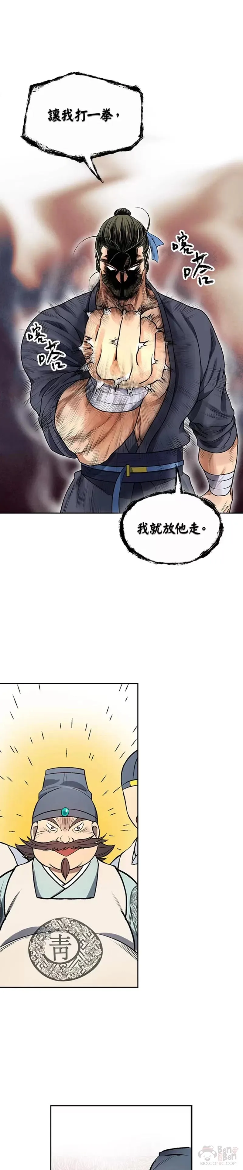 第05话 第31页
