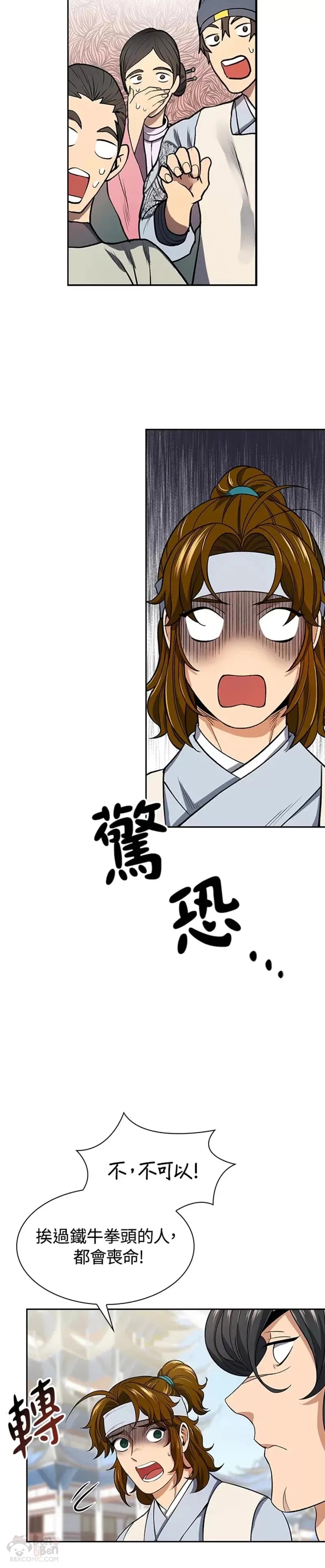 第05话 第32页