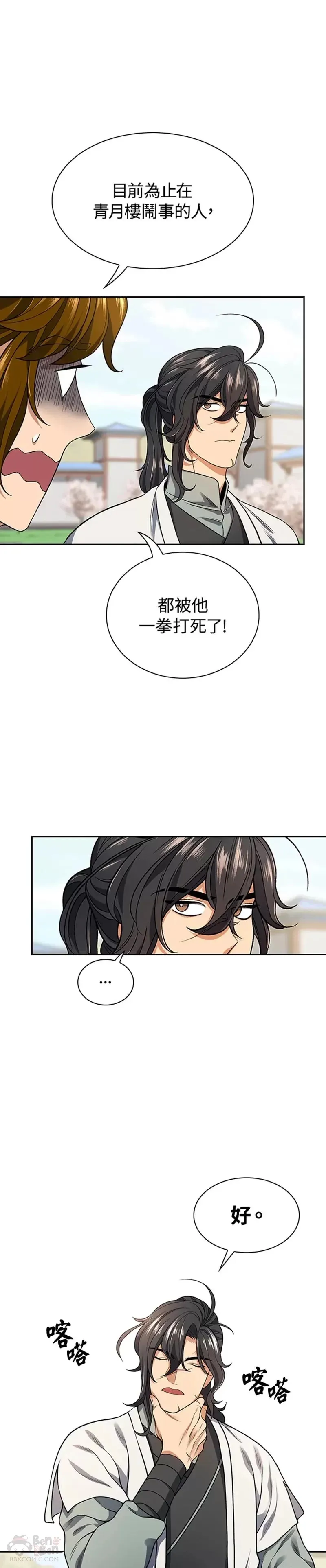 第05话 第33页