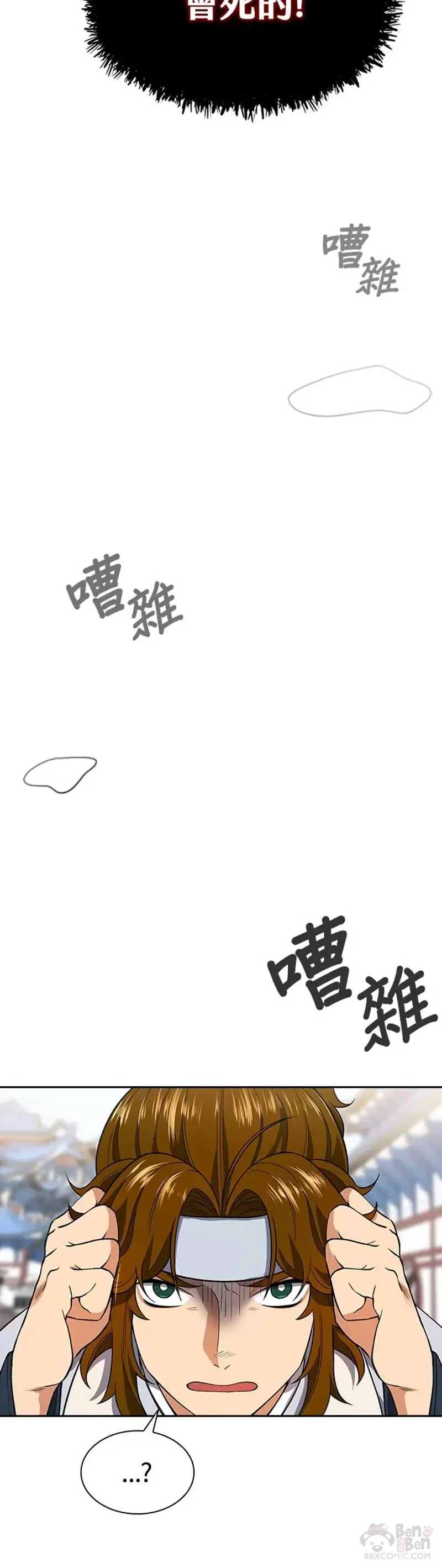 第06话 第4页