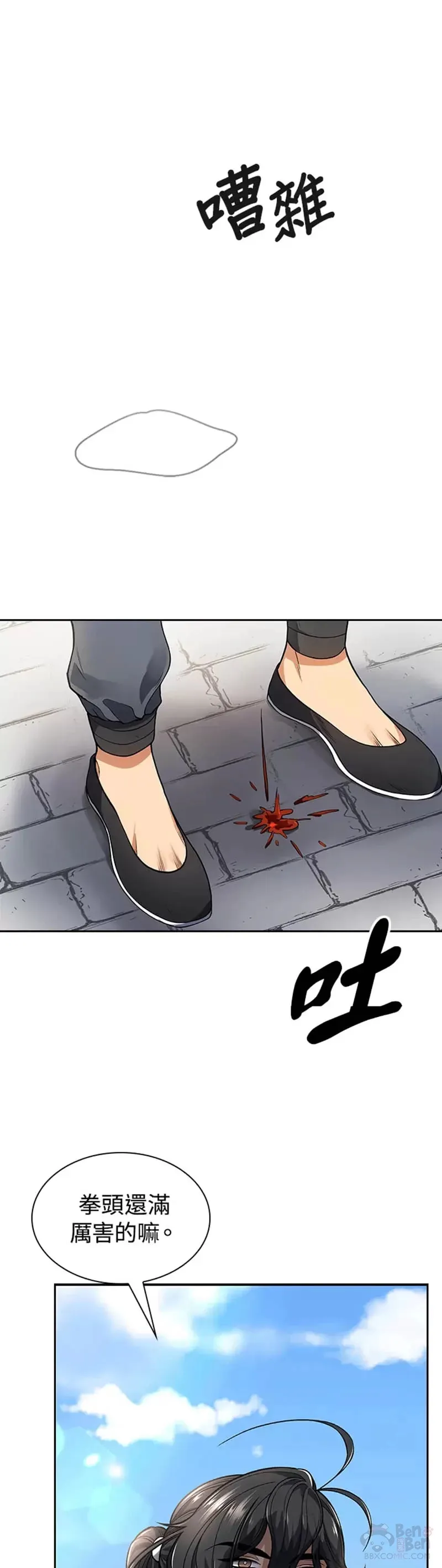 第06话 第5页