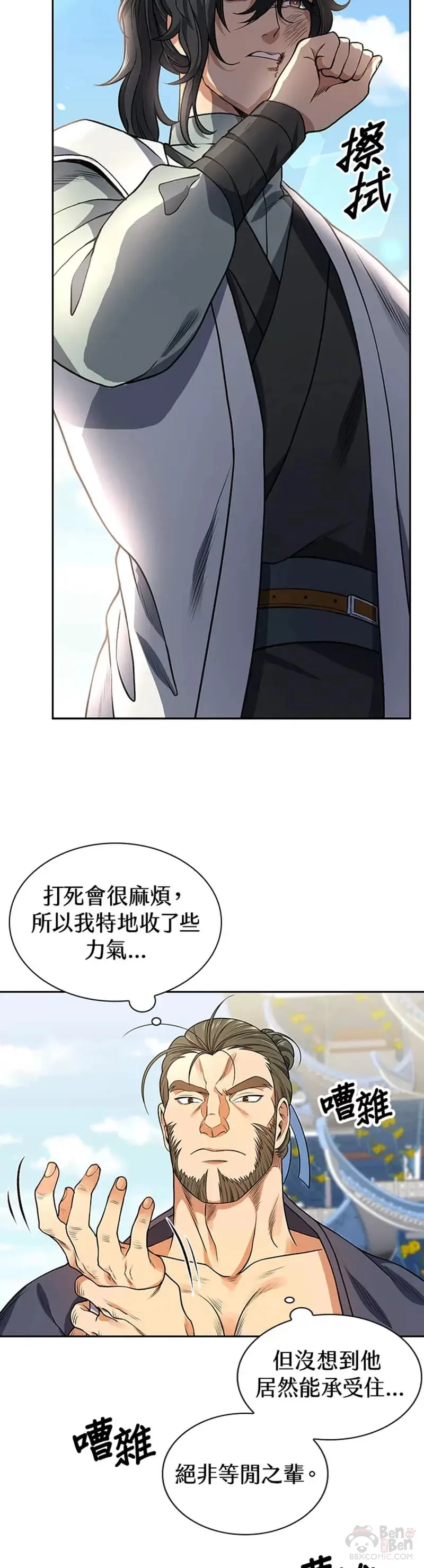 第06话 第6页