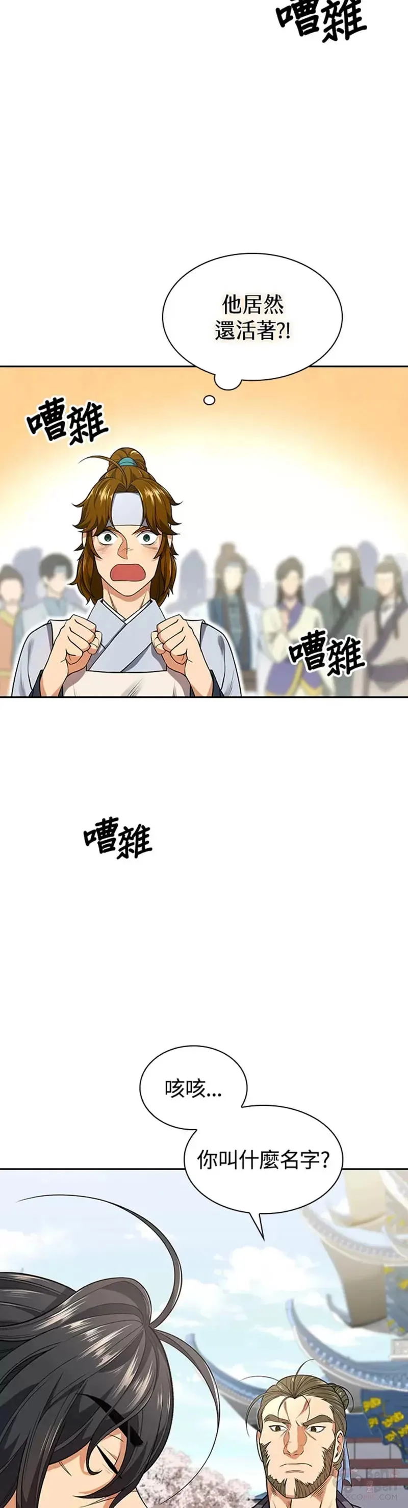 第06话 第7页