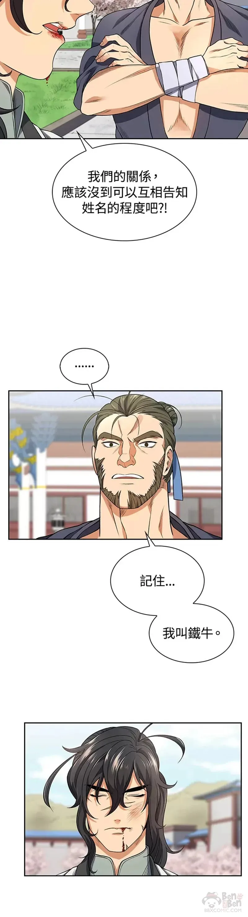 第06话 第8页