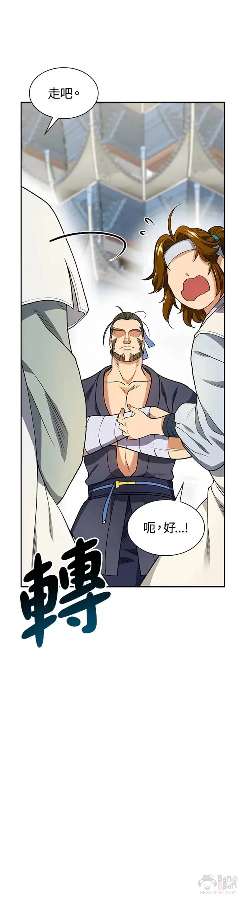 第06话 第9页