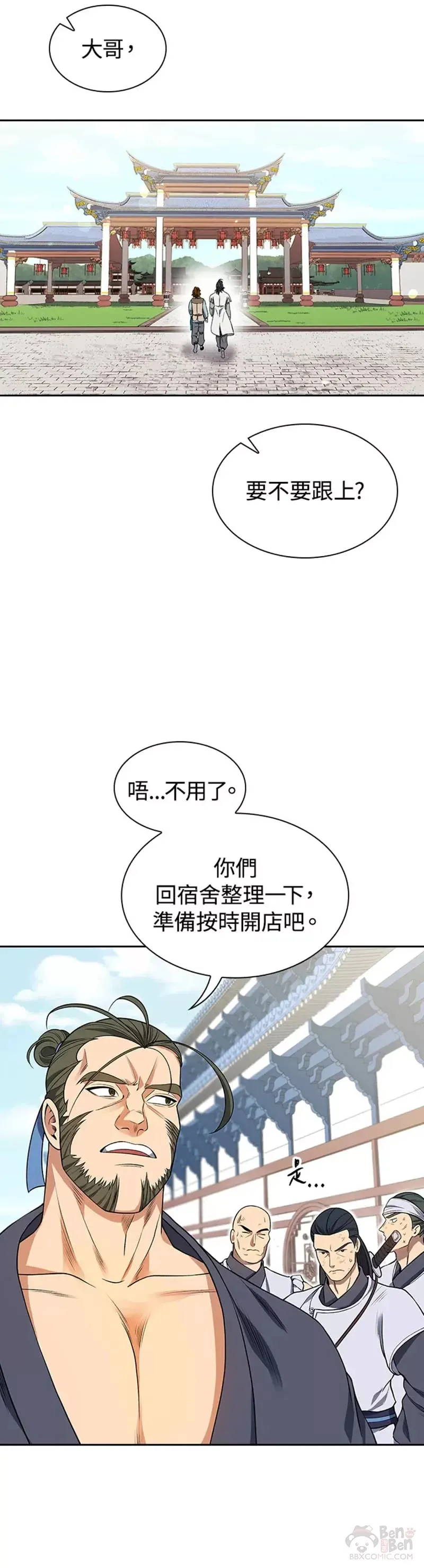 第06话 第10页