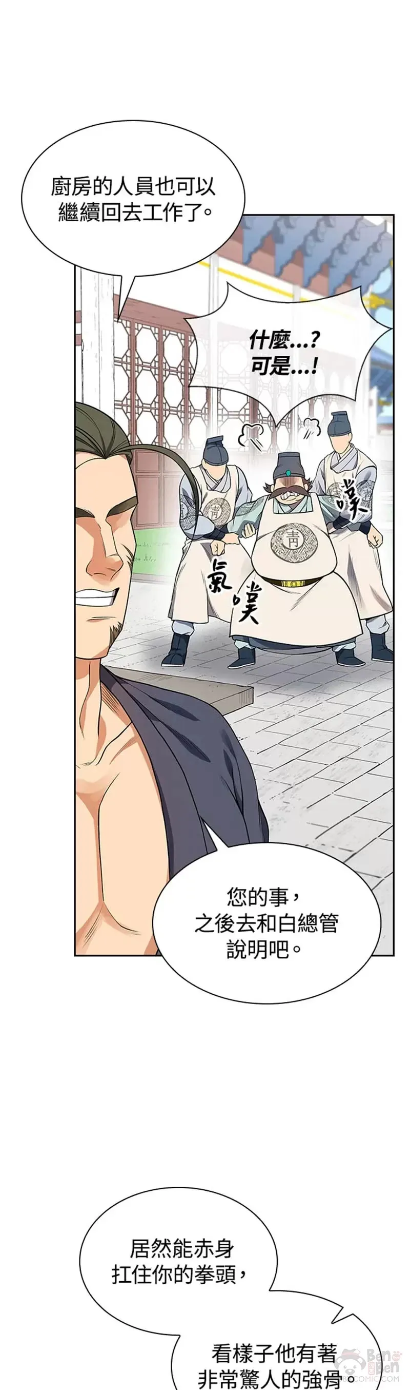 第06话 第11页