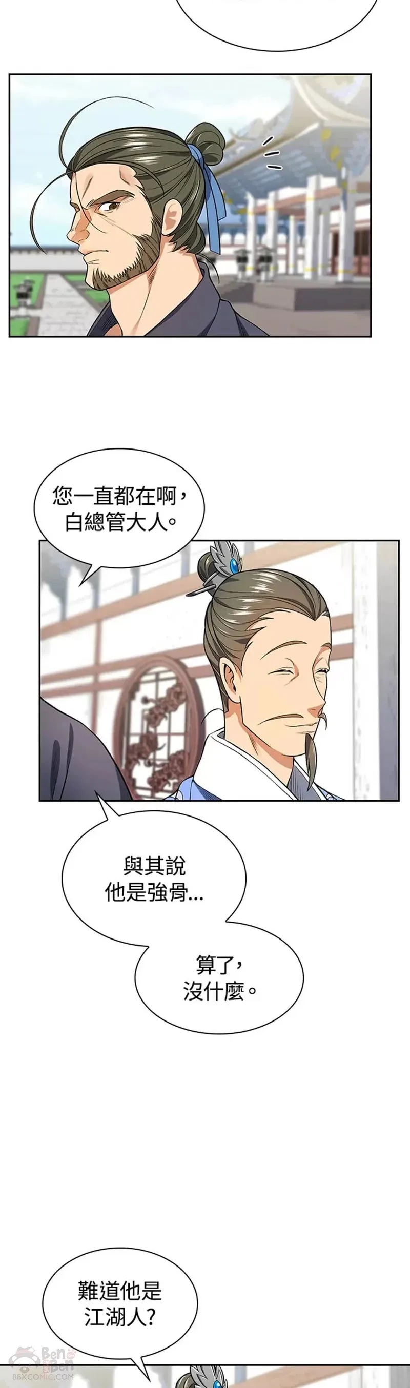 第06话 第12页